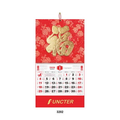 12 Page Large Sixto Silk 3D Pattern Wall Calendar #3202